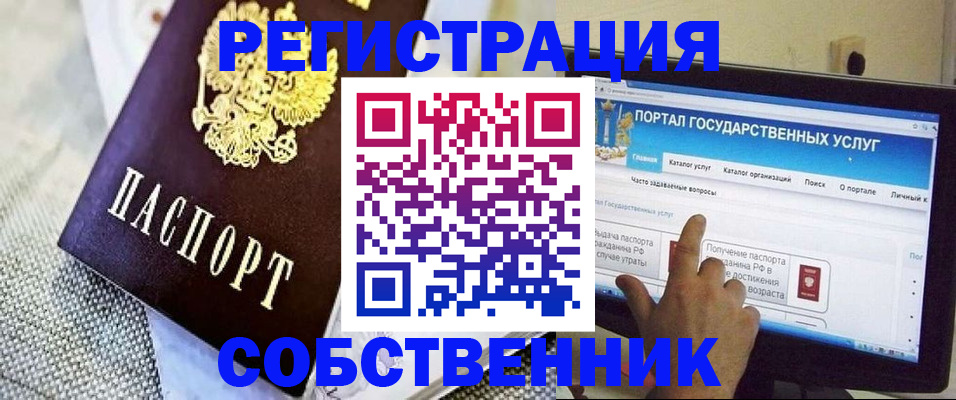 прописка ребенка в Калуге