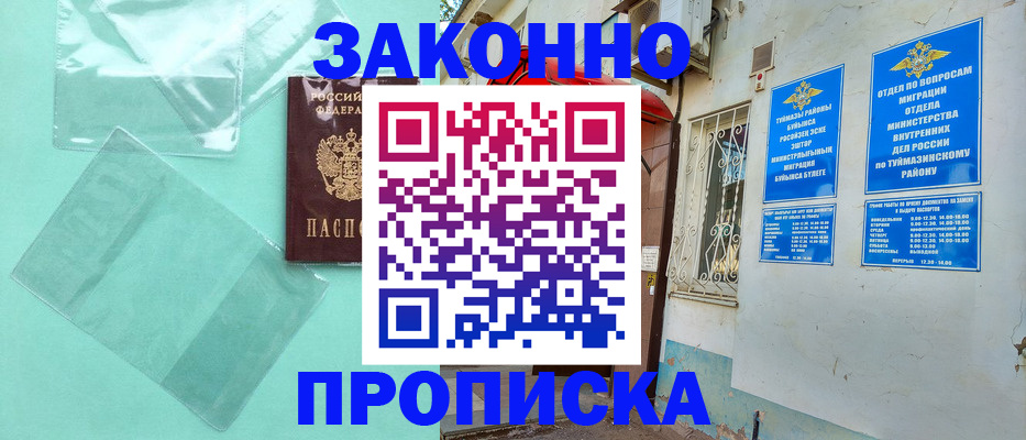 прописка регистрация в Калуге