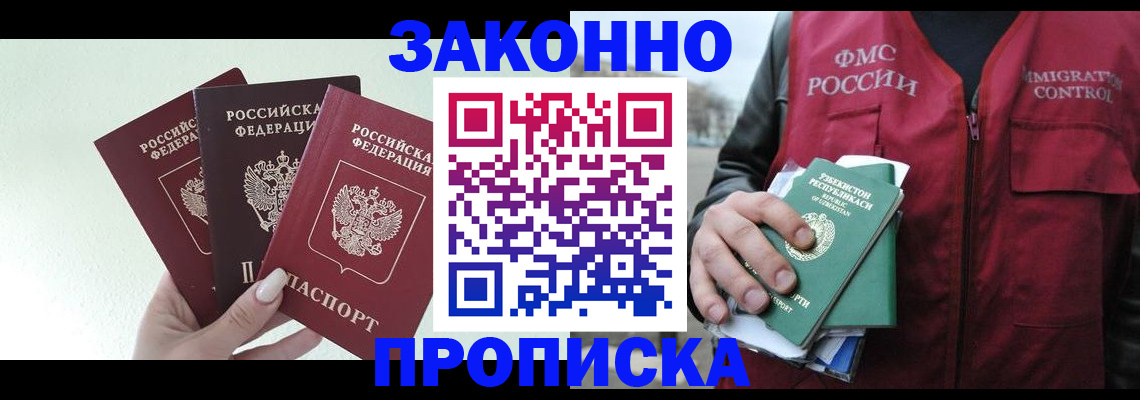 прописка иностранных граждан в Калуге