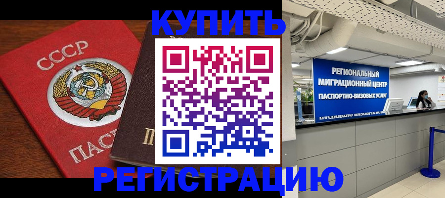 временная прописка в Калуге