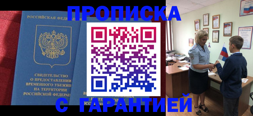 прописка для кредита в Калуге