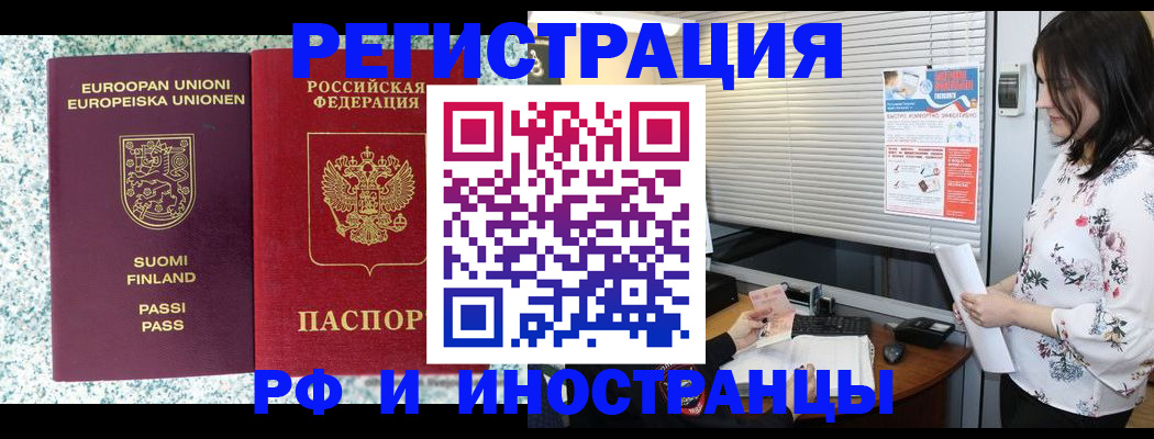 прописка для школы в Калуге